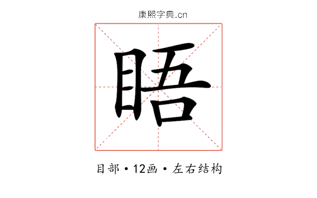 𥆐