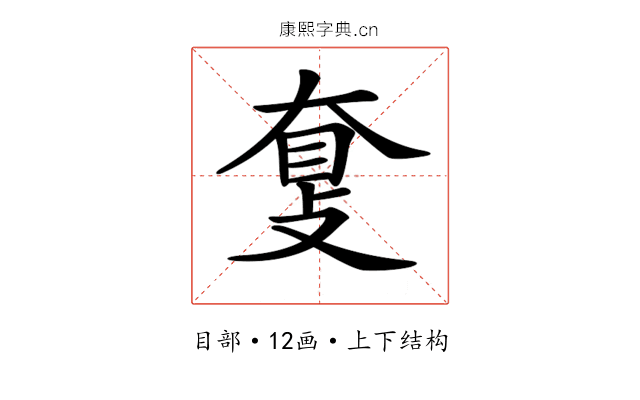 𥆗