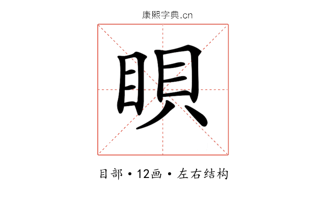 𥆘