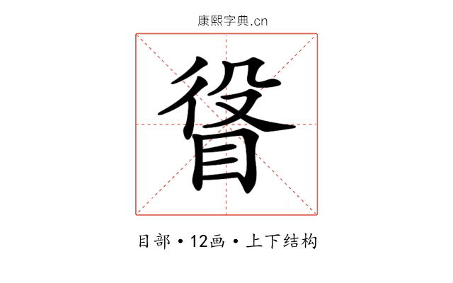 𥆛 𥆛