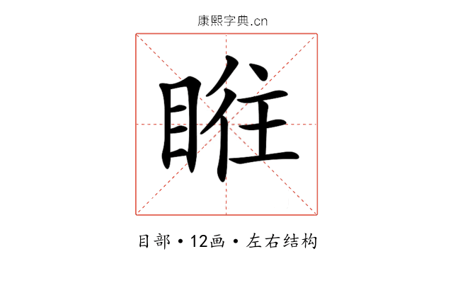 𥆜