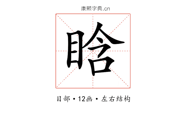𥆡