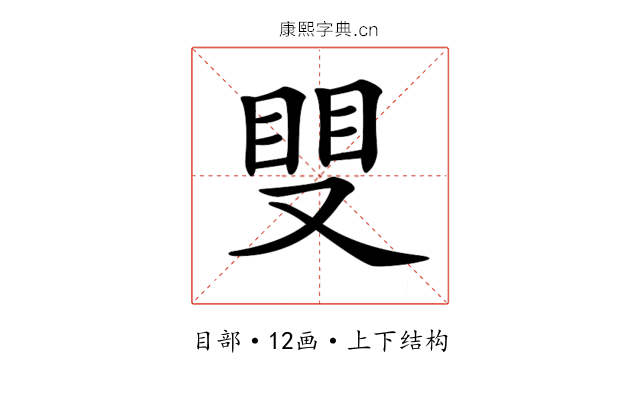𥆣