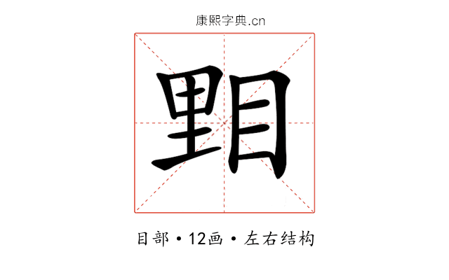 𥆤
