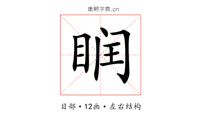 𥆧