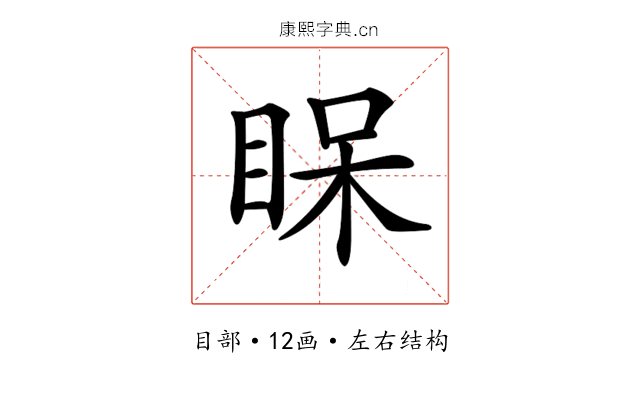 𥆫