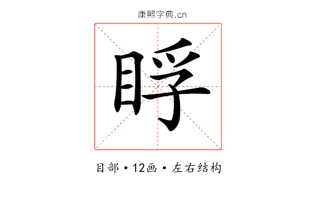 𥆬