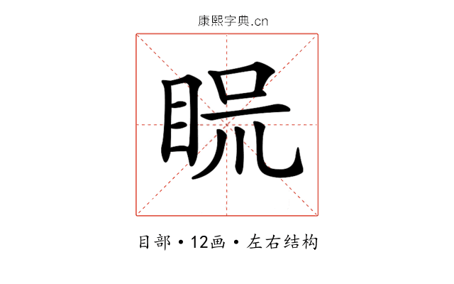 𥆰