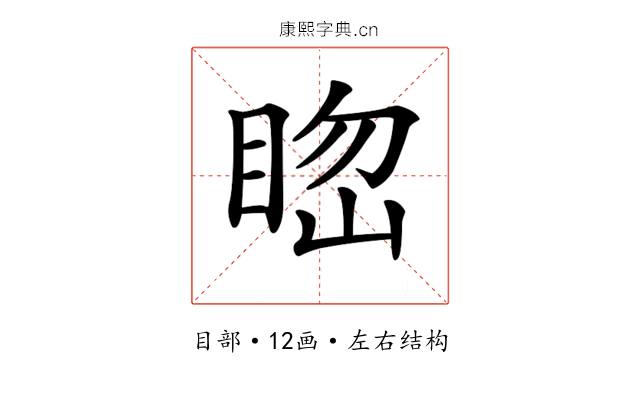 𥆲