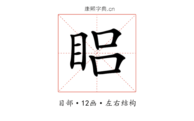 𥆻