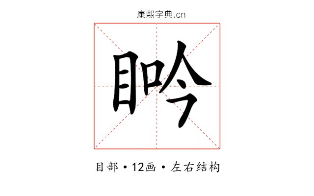 𥆽