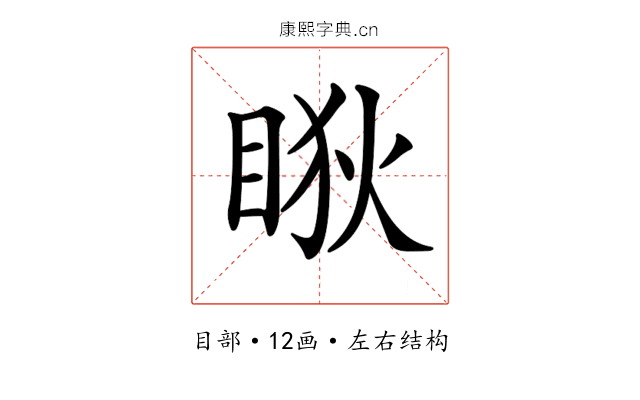 𥇃
