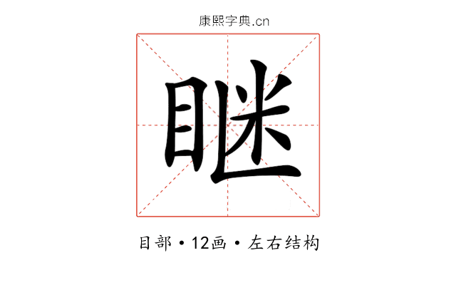 𥇆