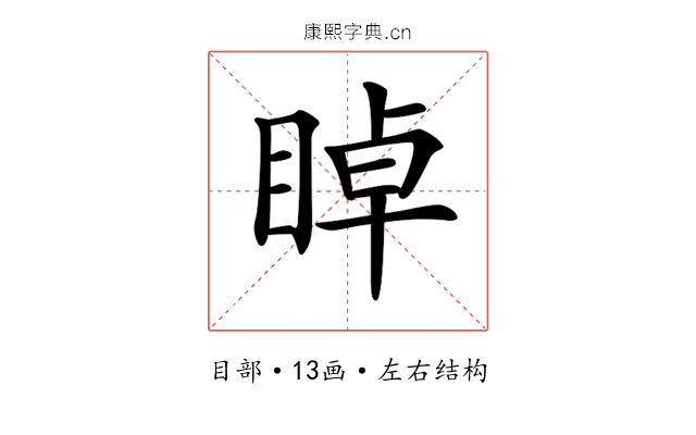 𥇍