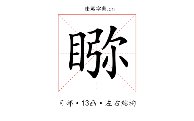 𥇎