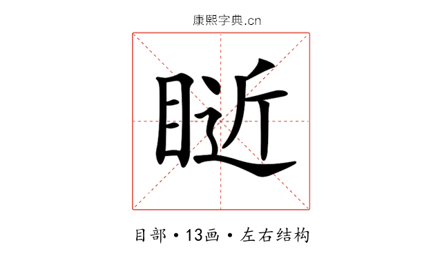 𥇐