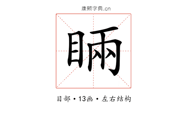 𥇑 𥇑