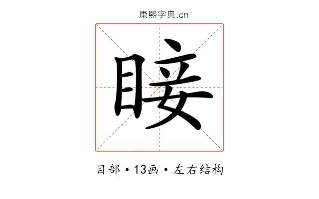 𥇒