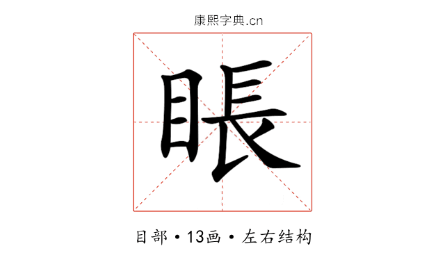 𥇔 𥇔
