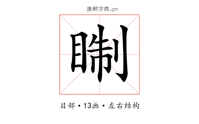 𥇕