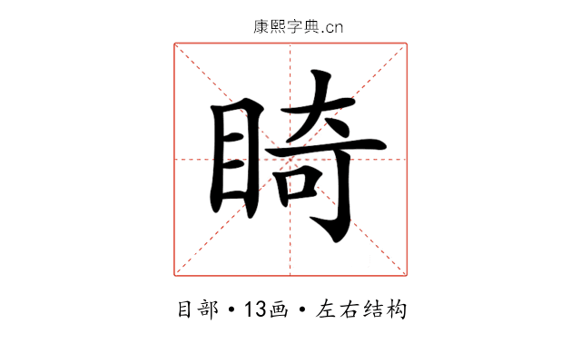 𥇚