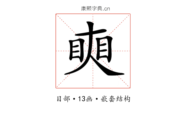 𥇛 𥇛