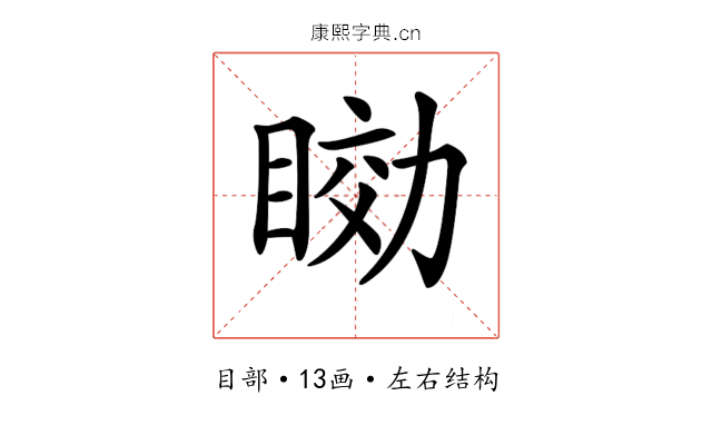 𥇟