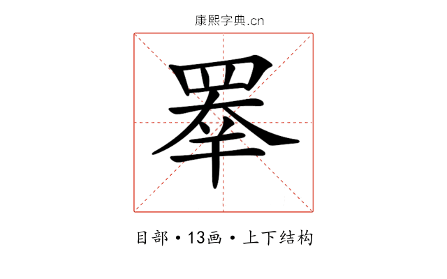 𥇡