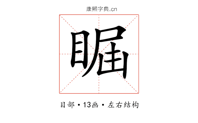 𥇤