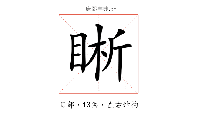 𥇦