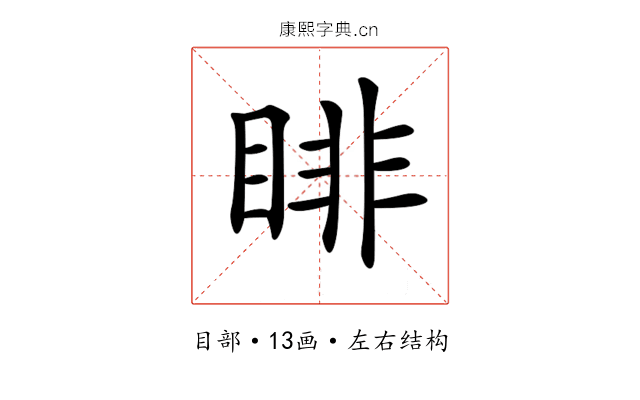 𥇪 𥇪
