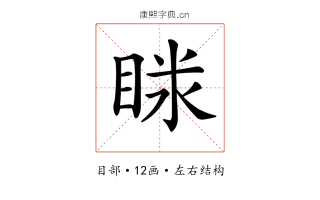 𥇫