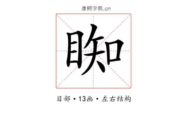 𥇭