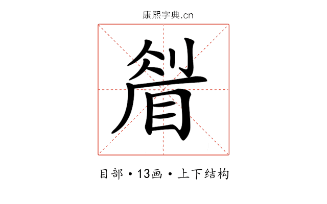 𥇮