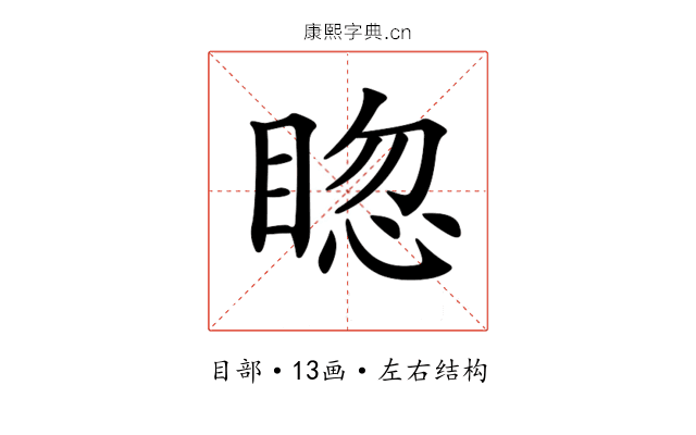 𥇰