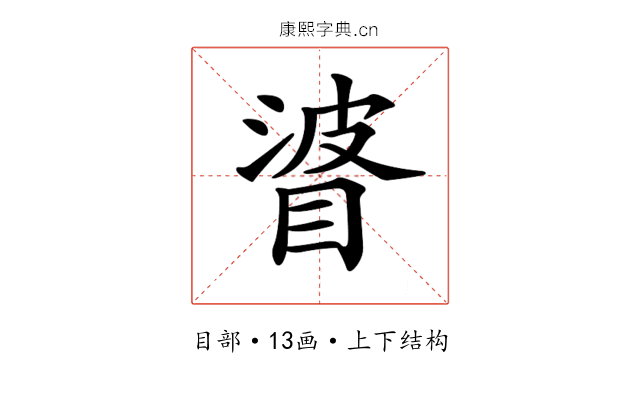𥇲 𥇲