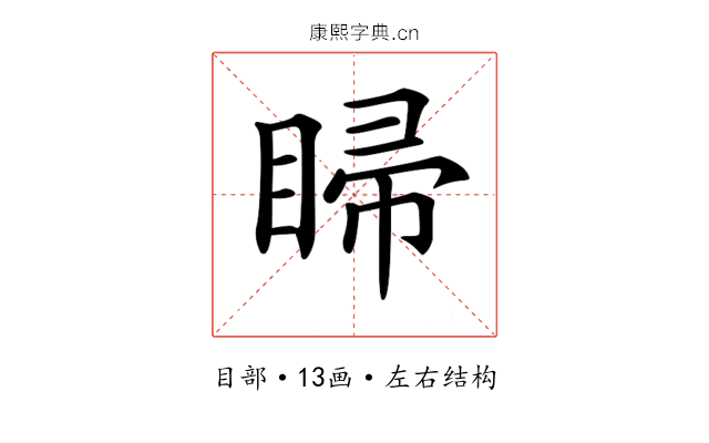 𥇳