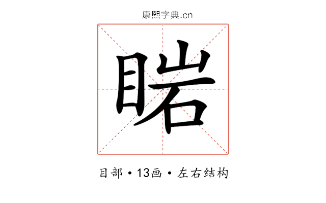 𥇷