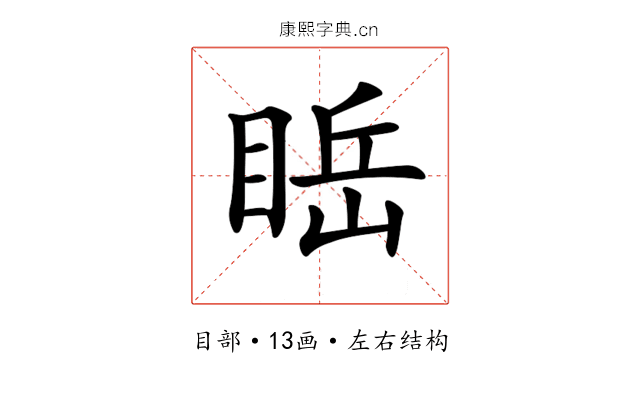 𥇸