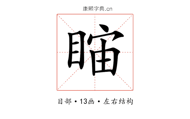 𥇻