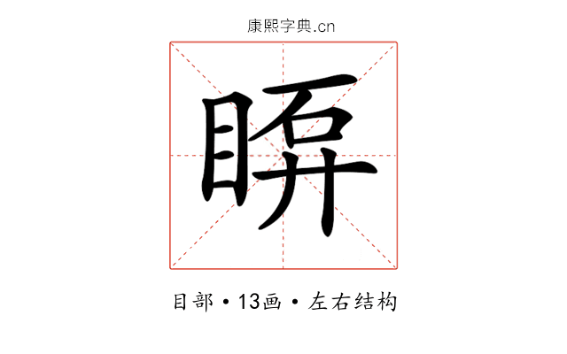 𥇼