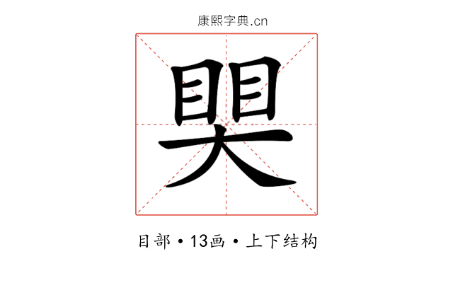 𥈀
