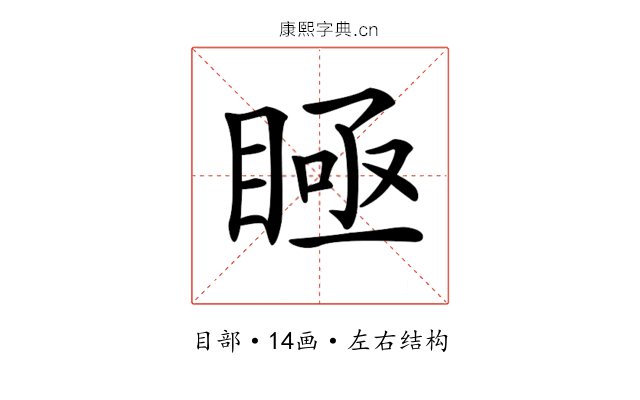𥈂