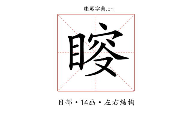 𥈃 𥈃
