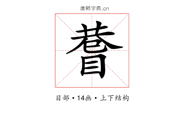 𥈄