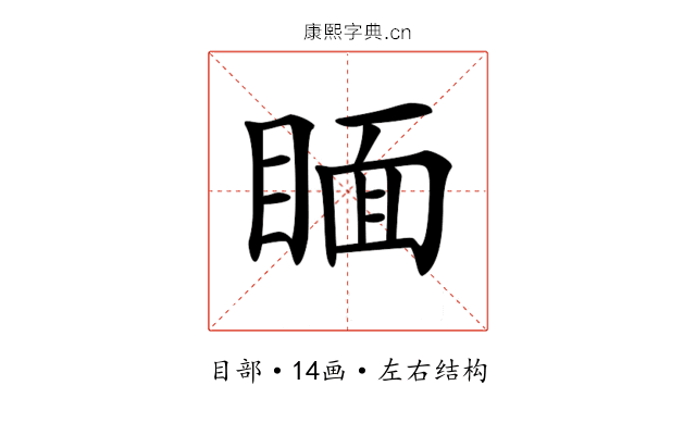 𥈅