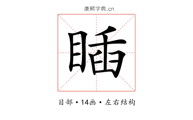 𥈊