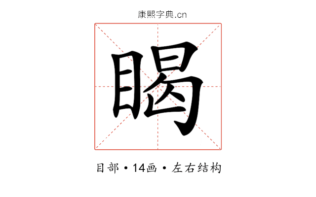 𥈎