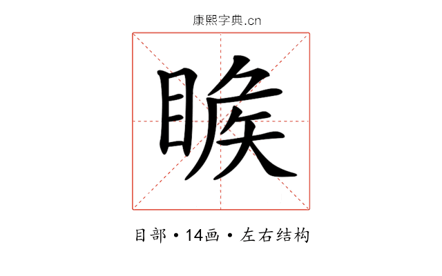 𥈑