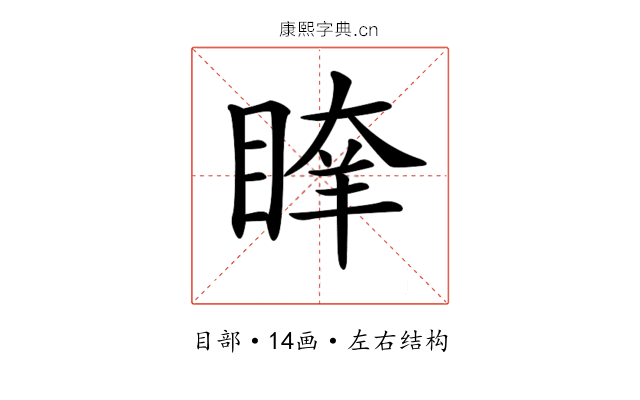 𥈖